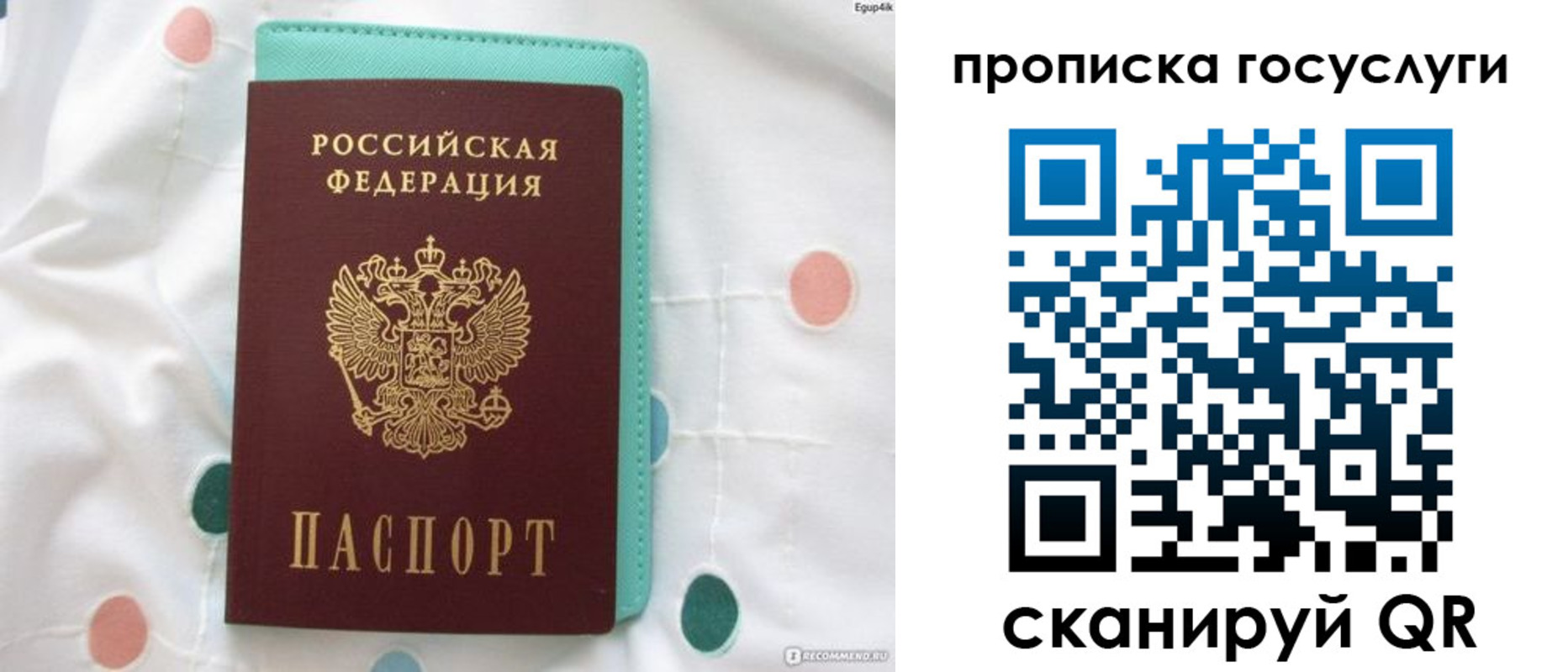 прописка для кредита в Стародубе