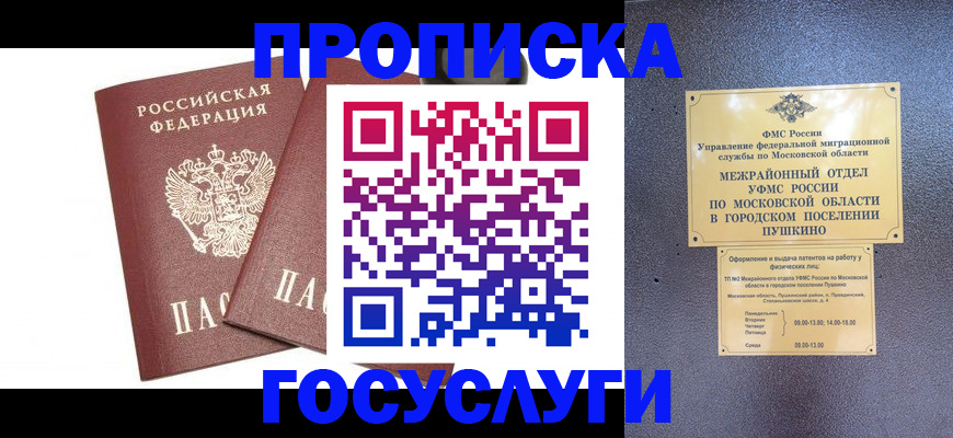 регистрация для дет. сада в Стародубе